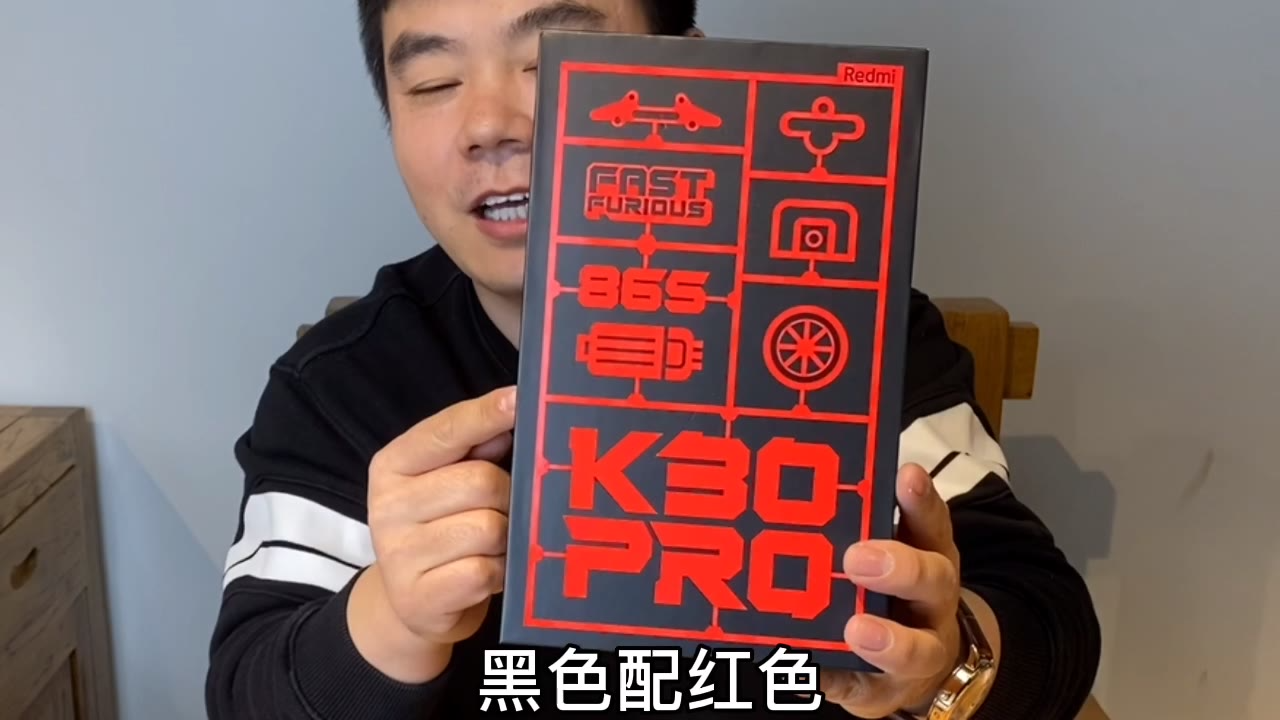 开箱小米RedmiK30Pro 5G,体验865的激情与速度,结果还是翻车了